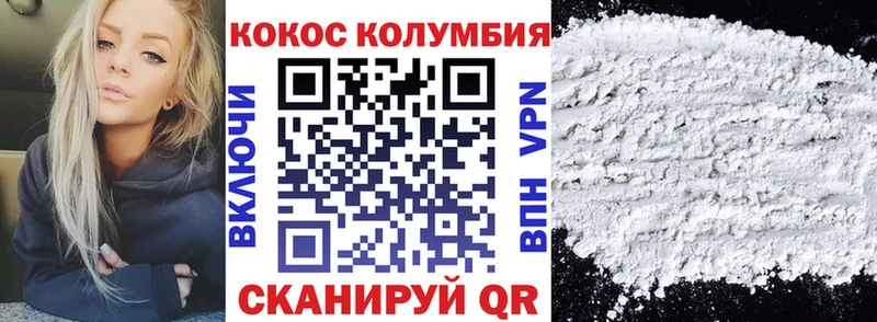 COCAIN Columbia  Сосновка 