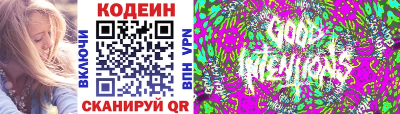Кодеиновый сироп Lean Purple Drank  Сосновка 