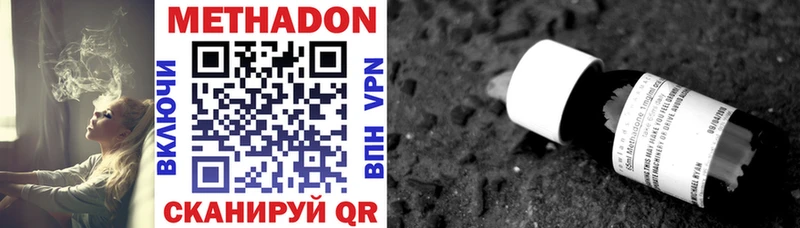 darknet клад  Сосновка  Метадон VHQ  наркота  мега зеркало 